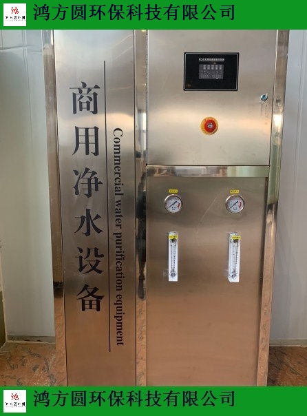 滨州专业商用反渗透设备,商用反渗透设备
