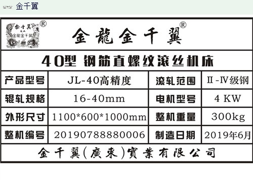 红河州钢筋滚丝机,钢筋滚丝机