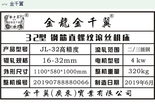 红河州钢筋滚丝机,钢筋滚丝机