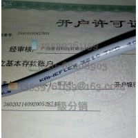 KAWEFLEX 3210 TKD-KABEL