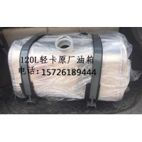 解放J61700*700*700铝合金油箱