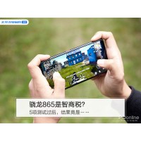 骁龙865是智商税？5项测试过后，结果竟是……