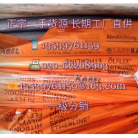 LAPP ÖLFLEX® SERVO 9YSLCY-JB