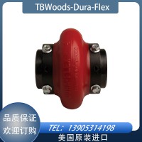 TBWoods-Dura-Flex联轴器