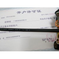 ÖLFLEX-ROBOT® 900 P 7G1