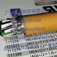 LÜTZE SUPERFLEX® PLUS M进口拖链电缆