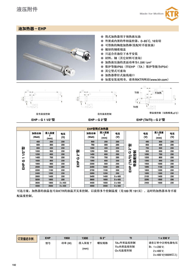 罗文动力